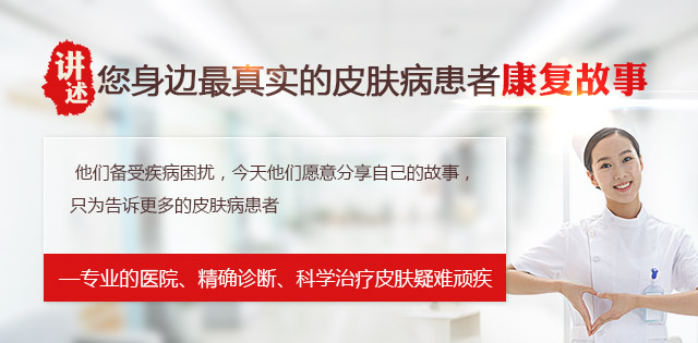 ���ݱ���Ƥ����ר�ƾ�����ʡ�����������ܲ���������ƾ���Ƥ��������ɫҽ�Ƽ���������ȫʡ��ҽԺӵ�п��������ۺϴ�¥���Ƽ�¥���������ﲿ���о��������ݱ���Ƥ�����о�����������������ҩ�������ȶ��ְ�ܲ��ţ����䱸�������ҡ�΢ѭ���Һ�ʵ���ҵ��걸��ʵ����ʩ���������Ƚ���ҽ���豸����ҩ��е�����ݱ���Ƥ��ר�������������������·14�ţ���ͨ����������������